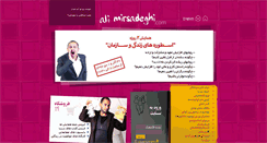 Desktop Screenshot of alimirsadeghi.com
