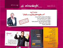 Tablet Screenshot of alimirsadeghi.com